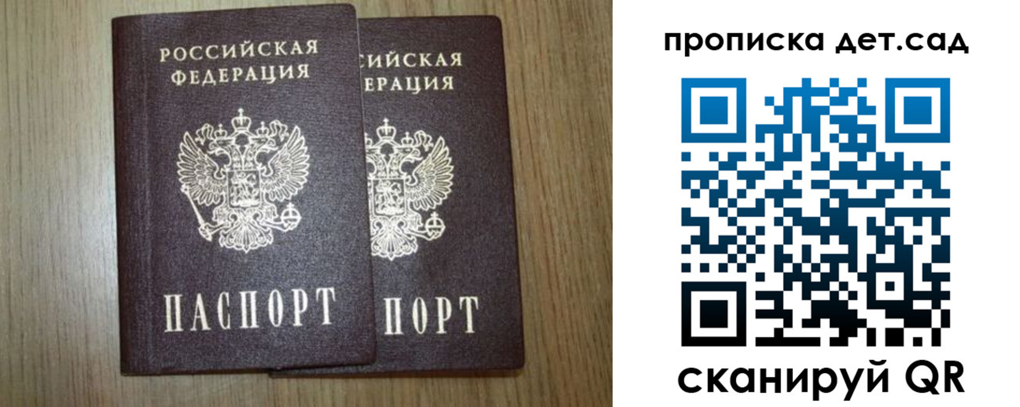 прописка в Козельске