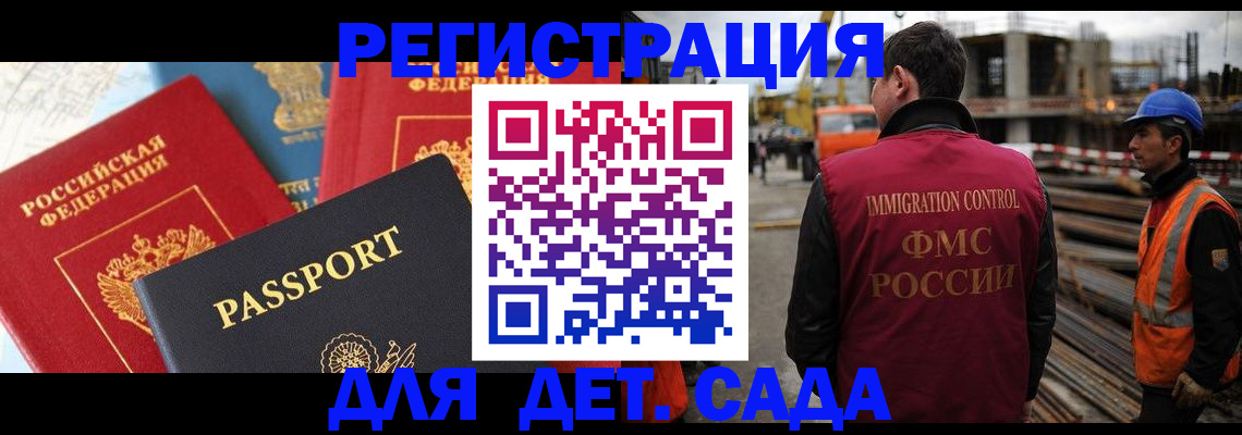 регистрация для школы в Козельске