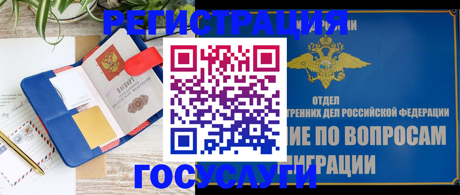 временная регистрация в Козельске