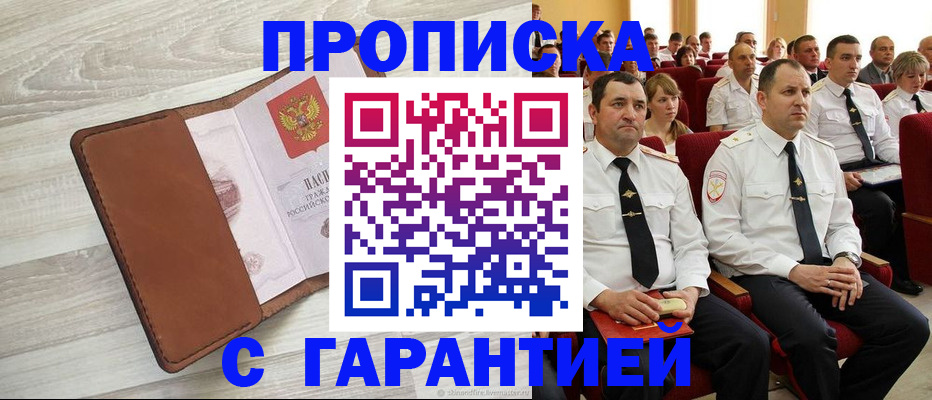 временная регистрация адрес в Козельске