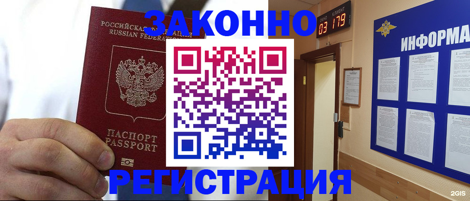 прописка гарантия в Козельске