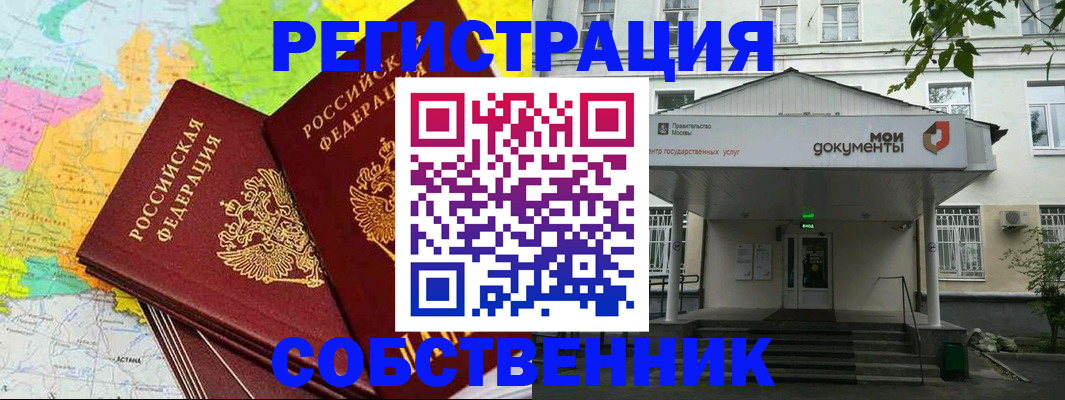 прописка штамп в Козельске